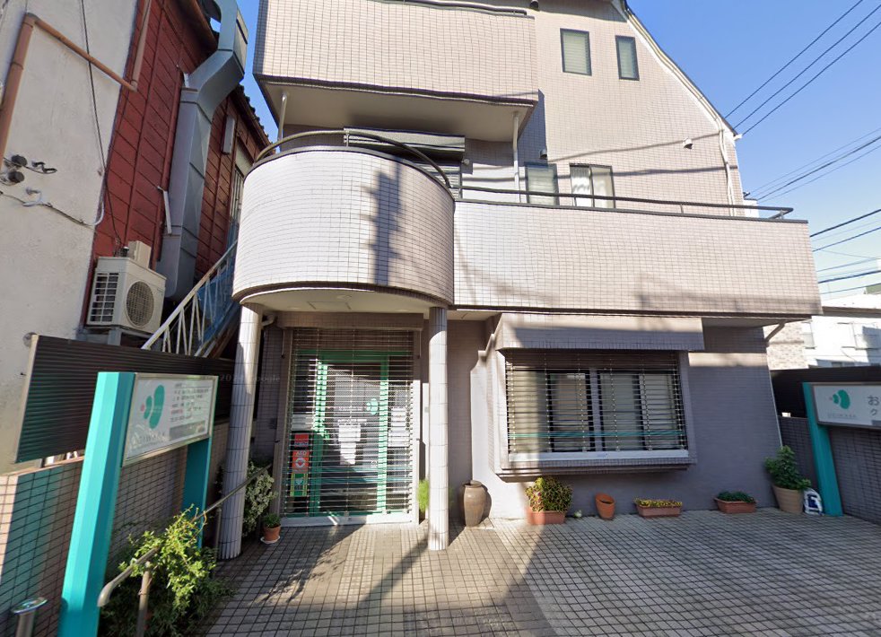 なんくるないさー指圧 鍼 灸院
