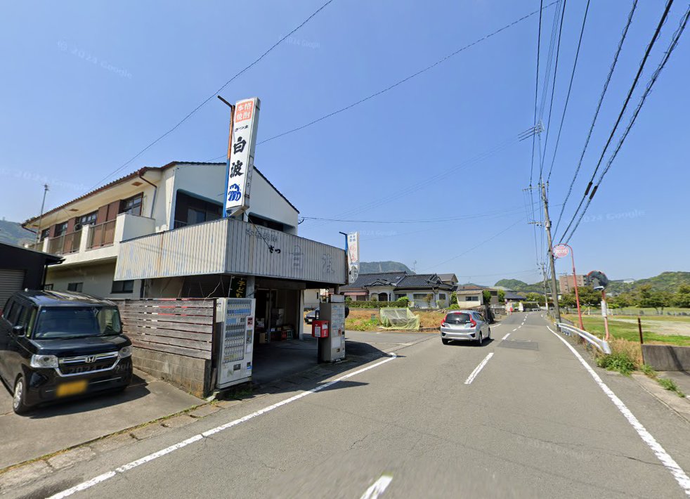 もりしま鍼灸院