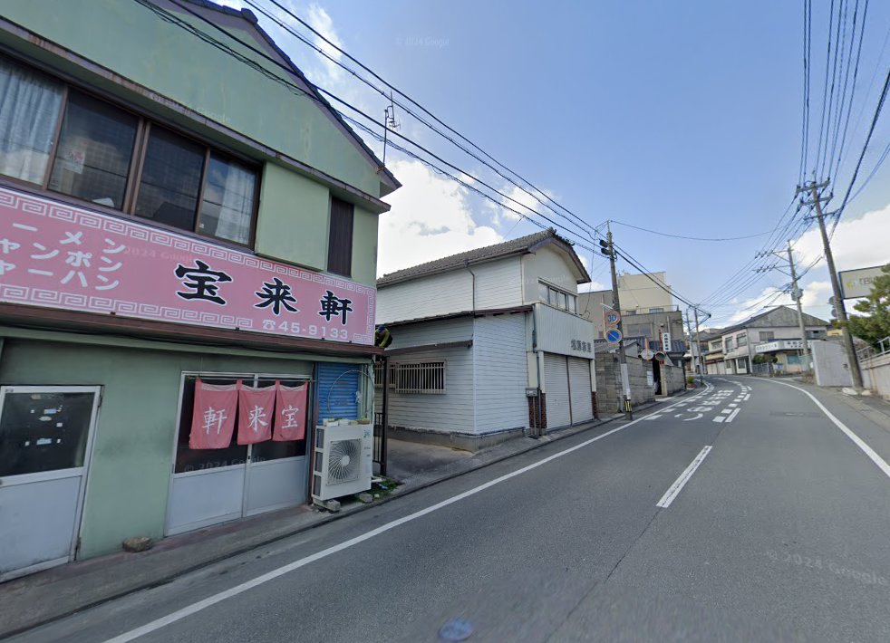 園はり灸マッサージ療院