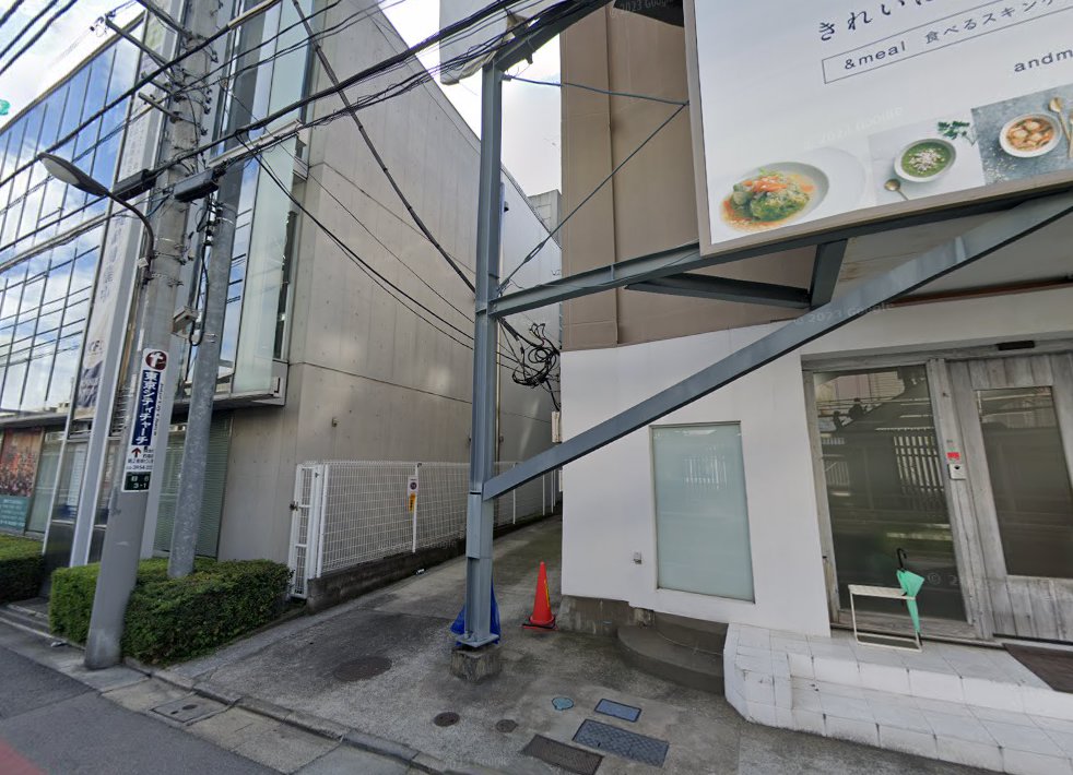 温香堂鍼灸治療院
