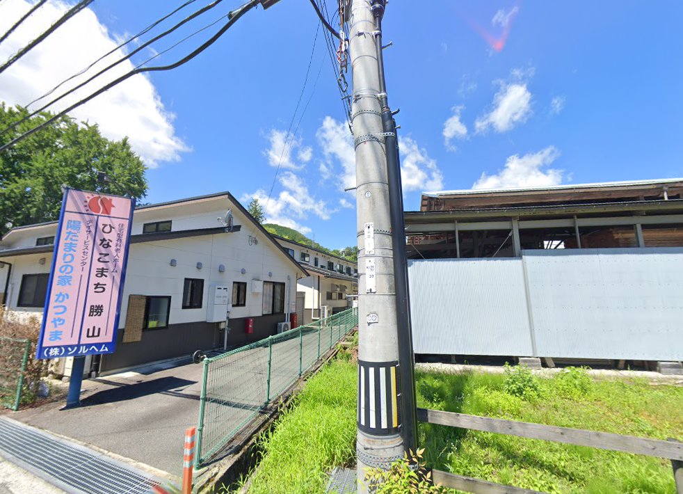 福井治療院