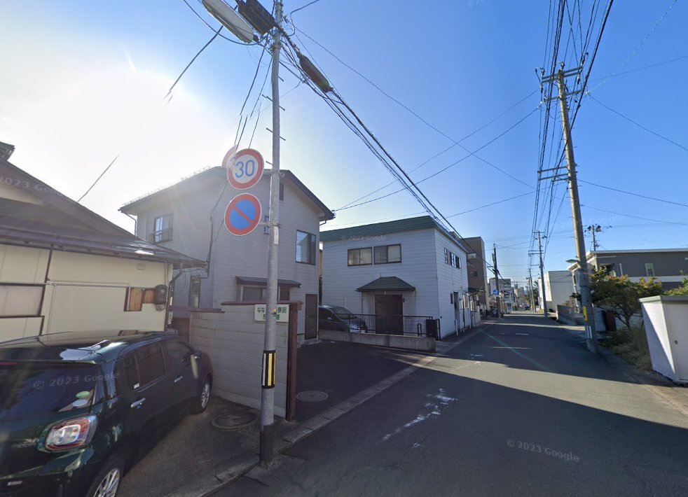 ななくさ治療院