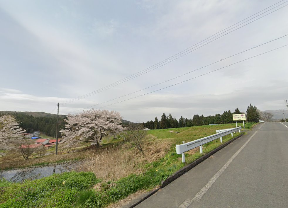 菅原治療院
