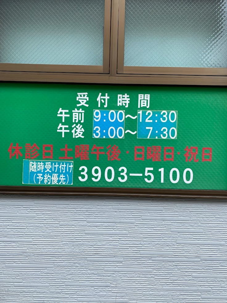 チバ鍼灸院