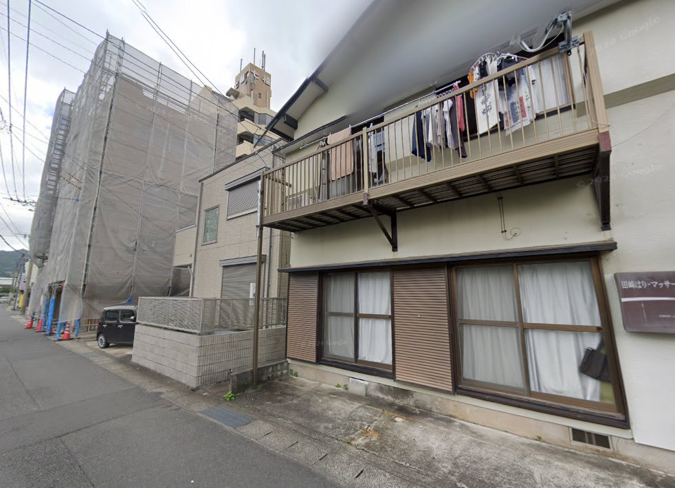 田崎はり・マッサージ療院